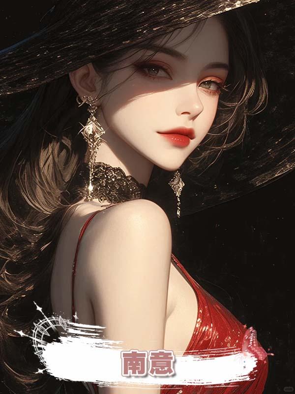 南意