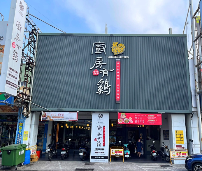 台南雞餐廳推薦 台南雞餐廳推薦