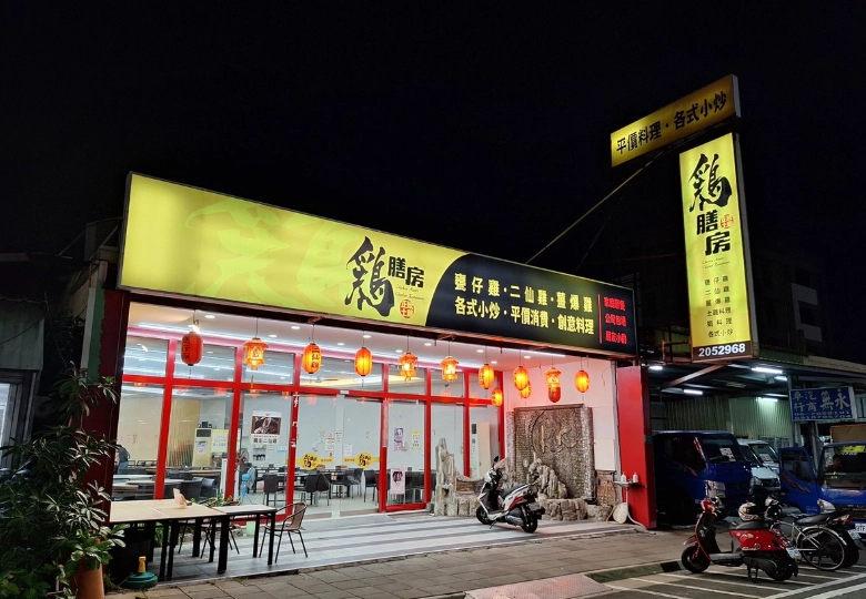 台南火雞肉飯 台南火雞肉飯