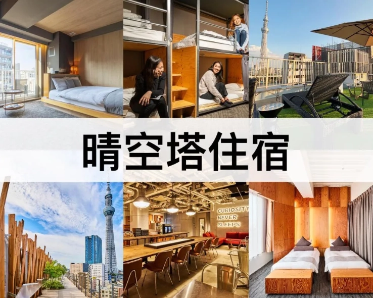 晴空塔民宿：台北101旁的質感住宿體驗