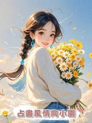 佔盡風情向小園