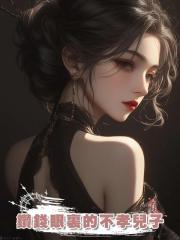 鑽錢眼裏的不孝兒子